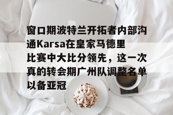 bet365链接-2005皇家马德里和巴塞罗那上半场